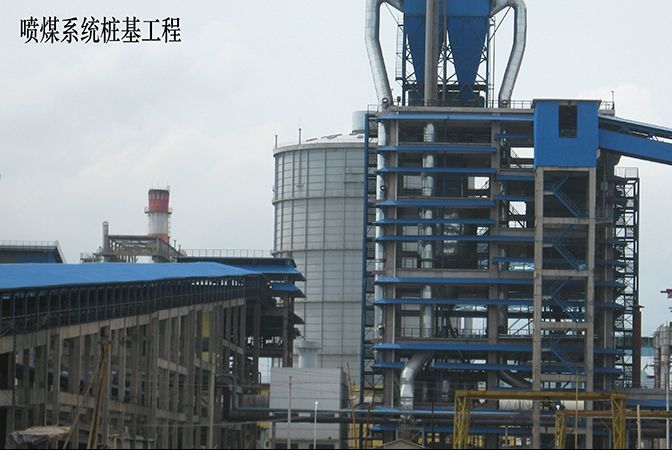 廣東陽江?陽春新鋼鐵有限責(zé)任公司系列基礎(chǔ)工程