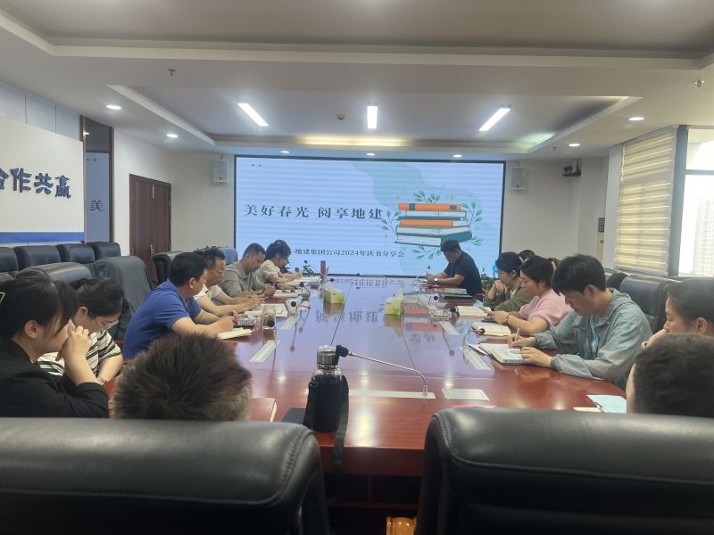 【美好春光 閱享地建】 地建集團舉辦讀書分享會