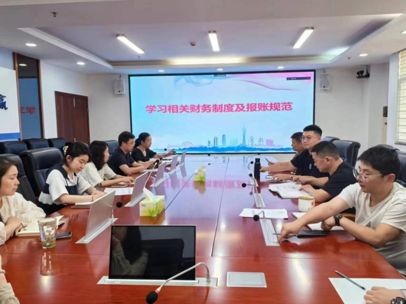 地建集團公司召開財務制度及報賬規范學習交流會