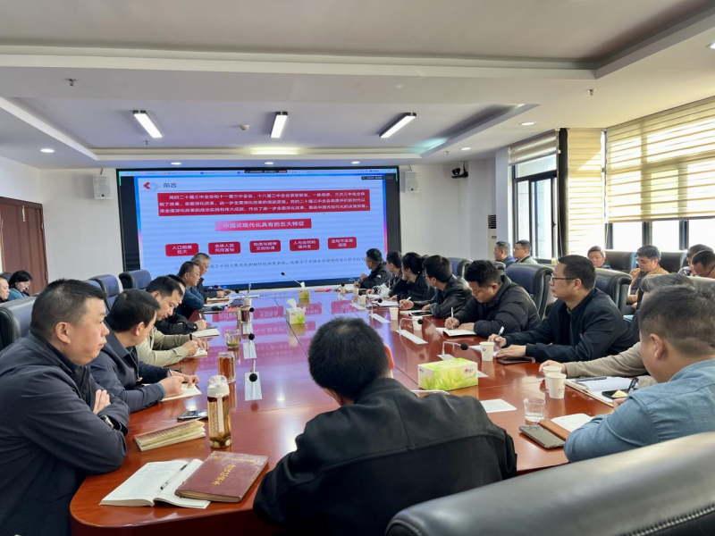 學(xué)習(xí)貫徹全會(huì)精神，共謀地質(zhì)事業(yè)新篇章